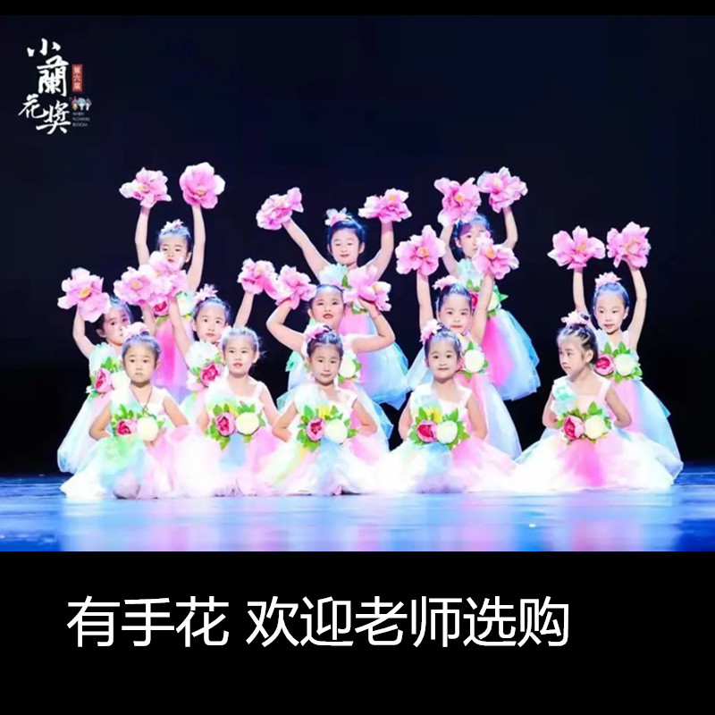 未来兰花舞蹈服七彩蓬蓬裙