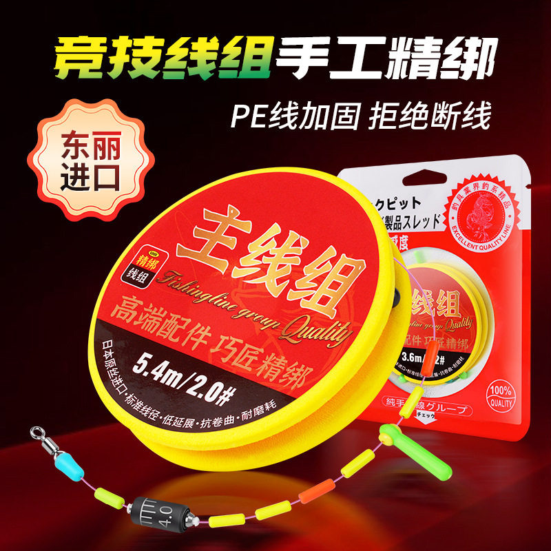 渔鼎精绑黑坑竞技主线组成品套装东丽进口原丝尼龙线台钓鱼线批发,户外/登山/野营/旅行用品,鱼线,淘宝优惠券,粉丝福利购,淘宝优惠卷