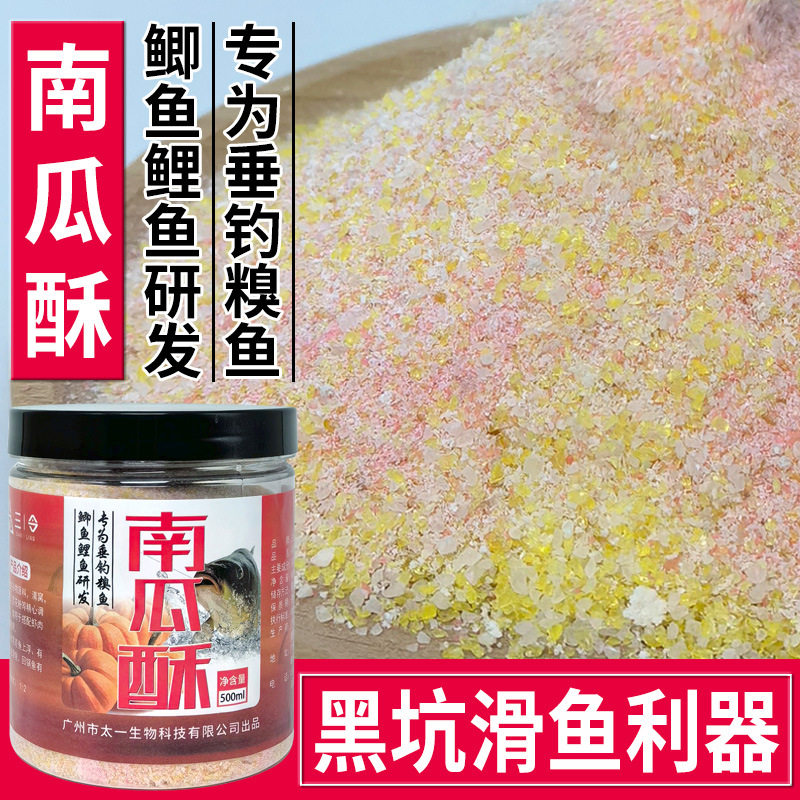 南瓜酥鱼饵椰蓉酥虾滑饵料虾肉伴侣冬季黑坑鲫鱼滑口鱼饵纯虾拉饵,户外/登山/野营/旅行用品,台钓饵,淘宝优惠券,粉丝福利购,淘宝优惠卷