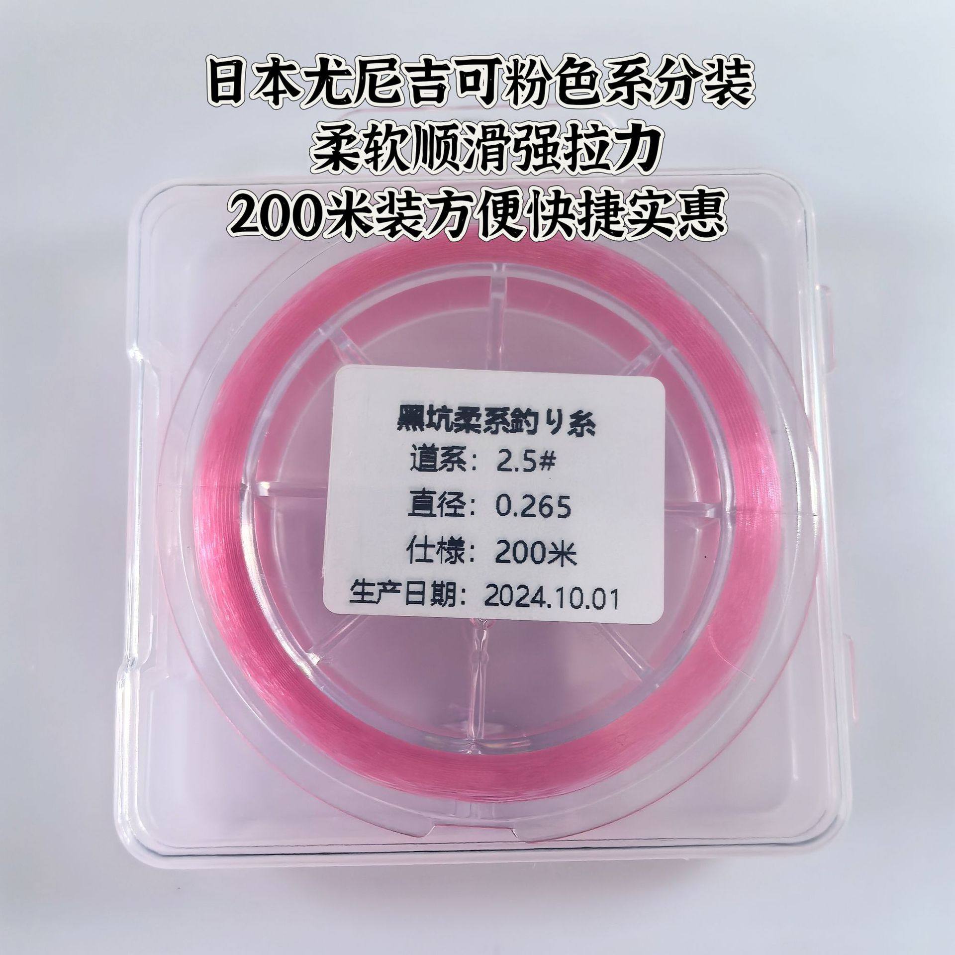 尤尼吉可粉色系鱼线200米装柔软顺滑低延展强拉力,户外/登山/野营/旅行用品,鱼线,淘宝优惠券,粉丝福利购,淘宝优惠卷