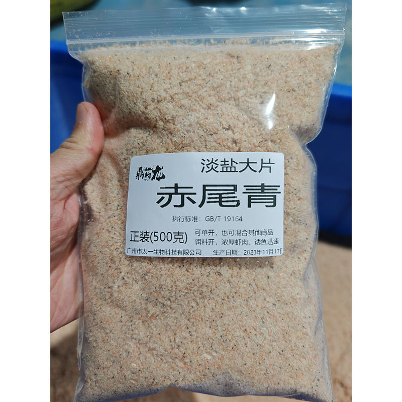 赤尾青冰鲜淡盐大片虾肉粉南极磷虾粉专用野钓鲫鱼散炮罗非饵料,户外/登山/野营/旅行用品,台钓饵,淘宝优惠券,粉丝福利购,淘宝优惠卷