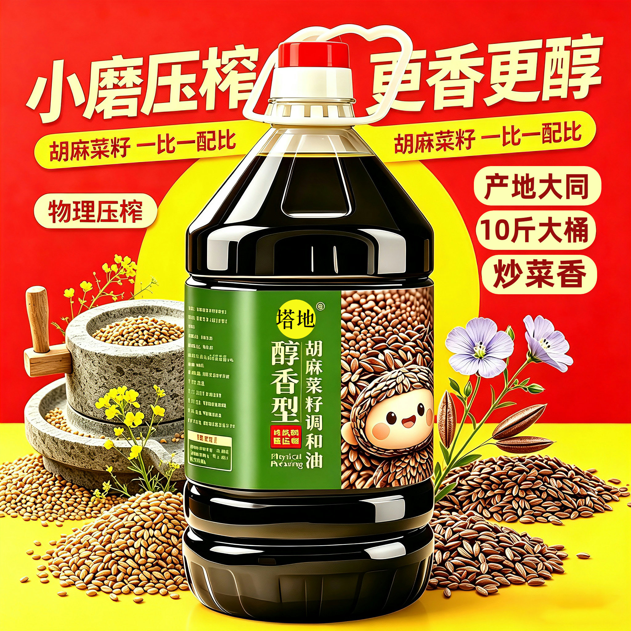 山西大同纯胡麻油5升小磨压榨亚麻籽油食用油现榨非甘肃宁夏内蒙