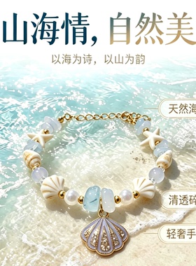 2026原创天然海螺碎石时尚高级感仿珍珠贝壳手链大小可调景点拍照