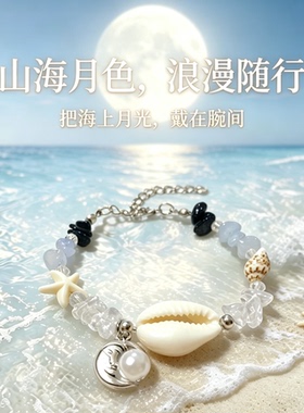 天然贝壳海螺碎石仿珍珠手链编织手串旅游时尚气质优雅高级感手饰