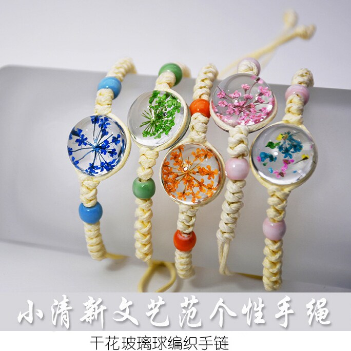 日韩森系手工编制手链干花满天星手链