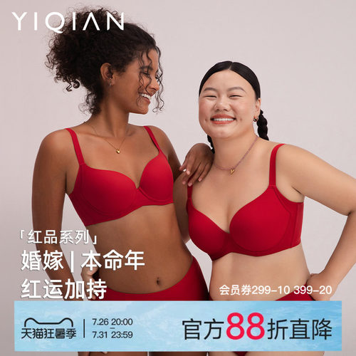 怡倩大胸显小红色内衣套装