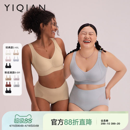 怡倩大胸提拉软支撑内衣