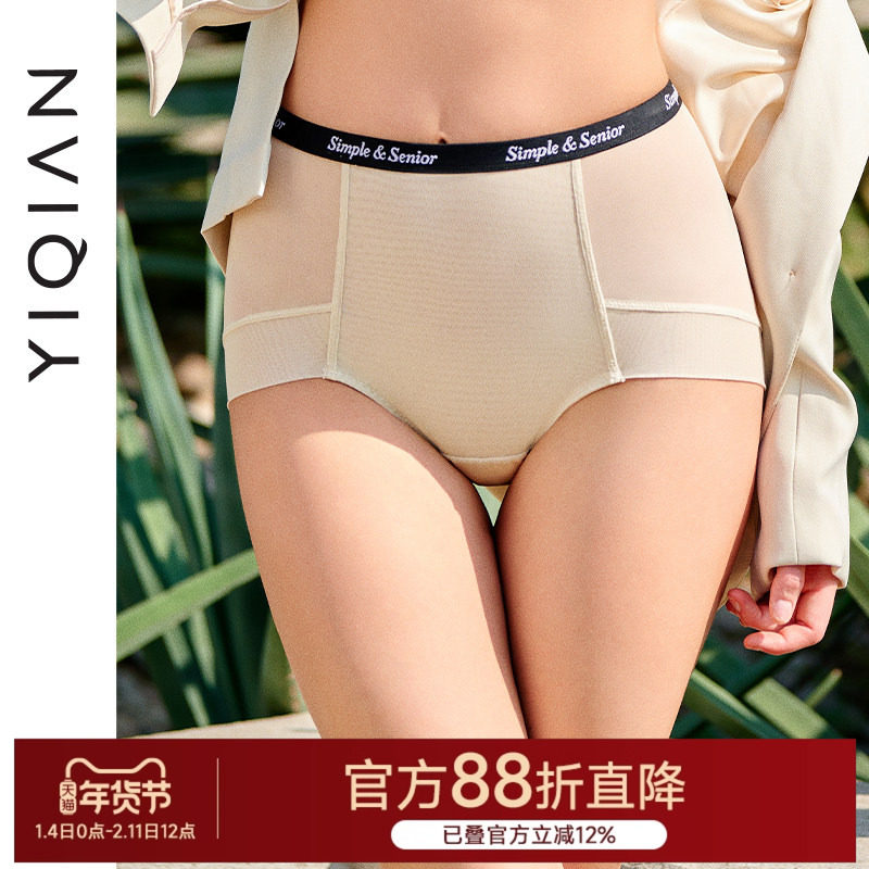 怡倩【深呼吸】凉感透气无痕中腰内裤女 撞色性感大码女士平角裤