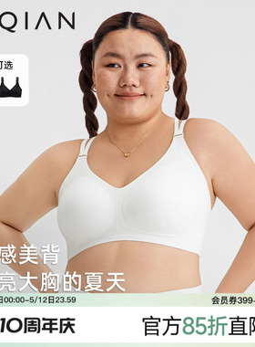 怡倩【蝶翼杯】大胸交叉美背软支撑内衣女夏季白色大码无痕文胸