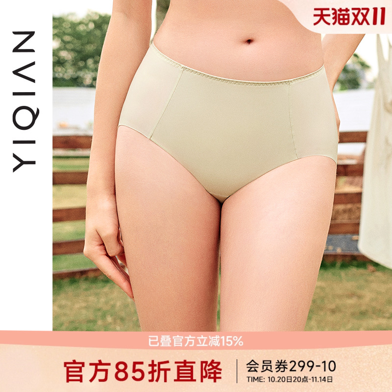 怡倩【舒适度】无痕女士内裤吸汗透气服帖包臀底裤大码中腰平角裤