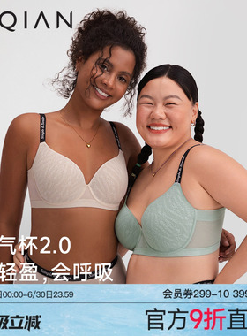 怡倩氧气杯2.0大胸显小无痕内衣女夏季超薄款隐形大码全罩杯文胸