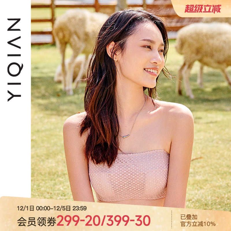 无肩带内衣怡倩大胸显小