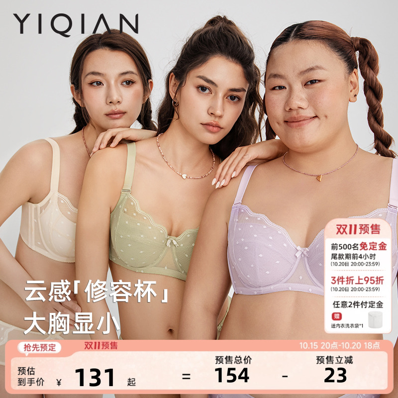 怡倩【沐夏芭蕾】大胸显小内衣女薄款收副乳胸罩胖mm大码超薄文胸
