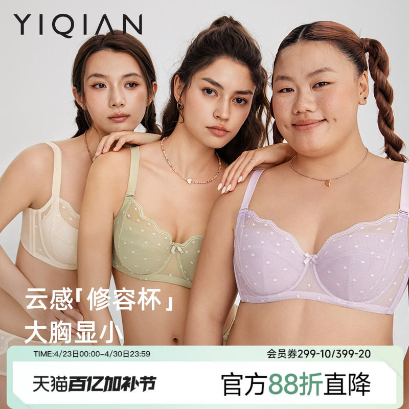 怡倩【沐夏芭蕾】大胸显小内衣女薄款收副乳胸罩胖mm大码超薄文胸