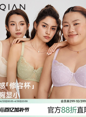 怡倩【沐夏芭蕾】大胸显小内衣女薄款收副乳胸罩胖mm大码超薄文胸