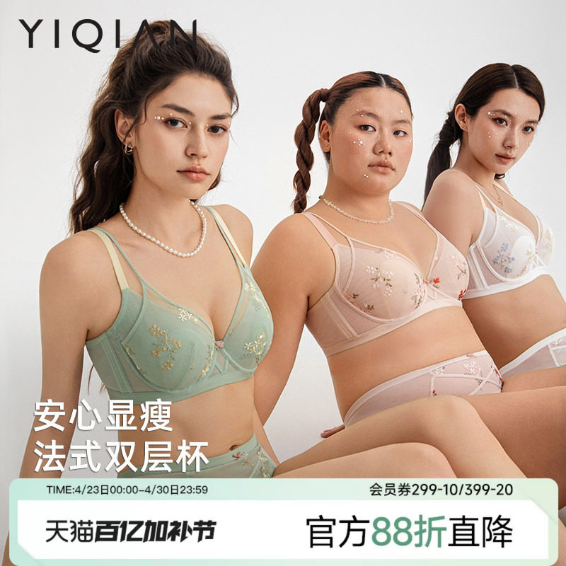 怡倩【显小双层杯】大胸内衣女夏薄款收副乳白色性感蕾丝文胸套装