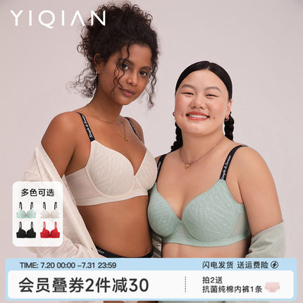 怡倩【氧气杯2.0】大胸显小无痕内衣女夏季薄款透气大码光面文胸