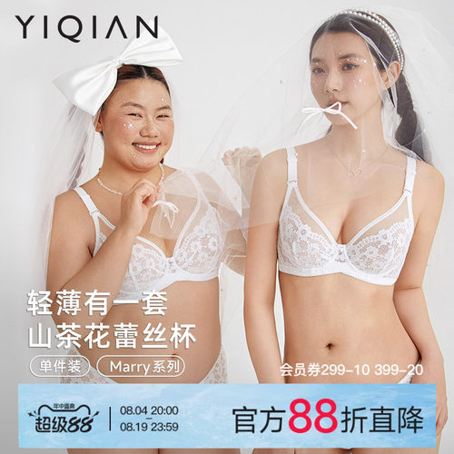 怡倩Marry薄款法式蕾丝内衣套装