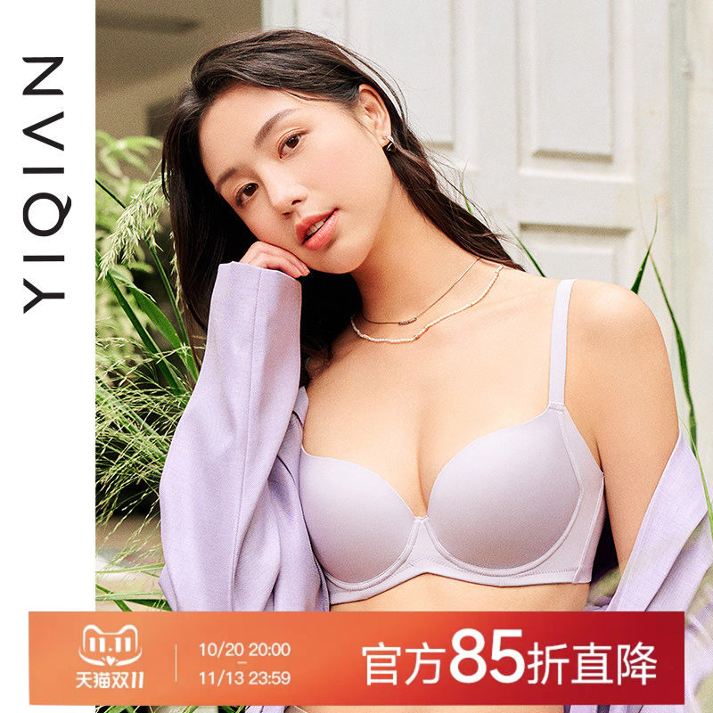 怡倩【舒适度2.0】无痕内衣女大胸显小薄款聚拢收副乳防下垂文胸