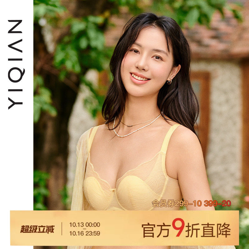 怡倩【你好树叶】大胸显小内衣女薄款夏季胸罩大码透气超薄文胸