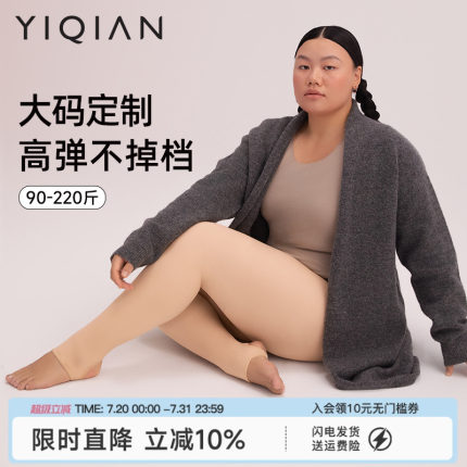 怡倩【大码光腿神器】秋冬季加绒加厚打底丝袜女胖mm裸感连裤袜