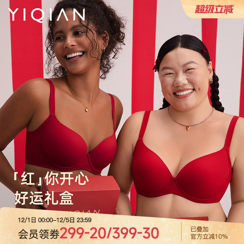 怡倩大胸显小红色内衣套装礼盒