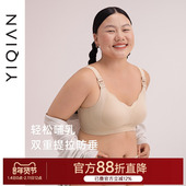 怡倩 大胸哺乳内衣 孕妇孕期专用聚拢收副乳防下垂无钢圈文胸