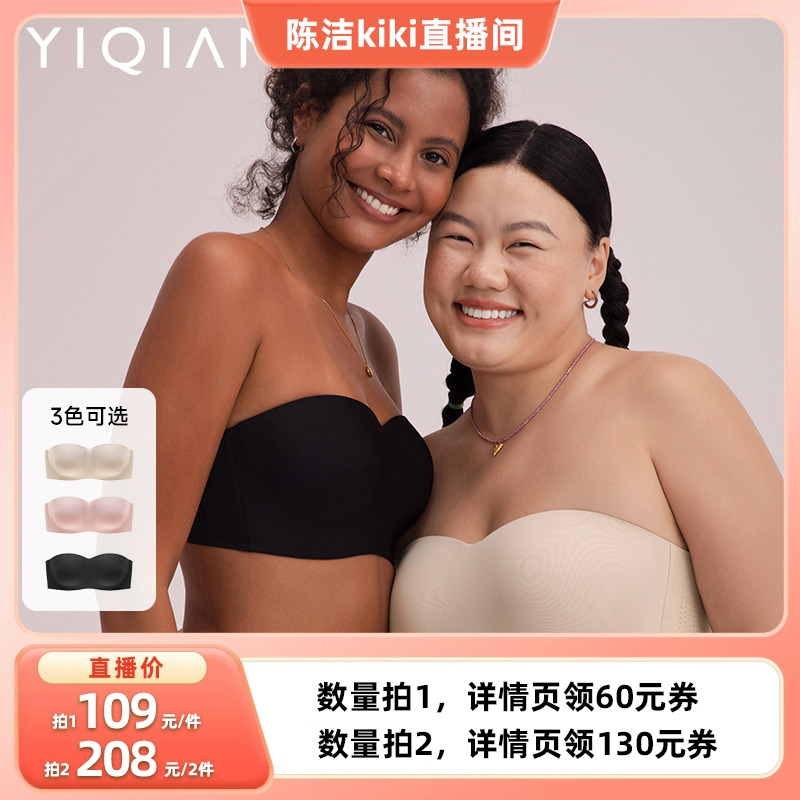 【k姐推荐】怡倩贴心稳2.0大胸无肩带内衣女聚拢防滑无痕薄款文胸