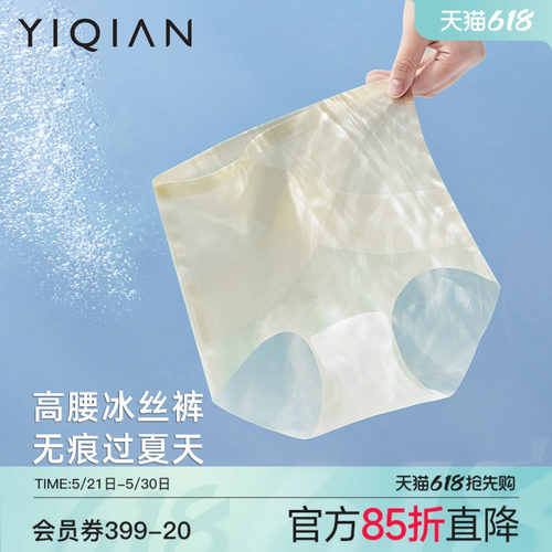 怡倩冰绑带冰丝无痕高腰内裤女