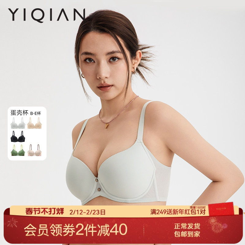 怡倩【显圆蛋壳杯】无痕内衣女大胸显小聚拢胸罩夏季透气薄款文胸