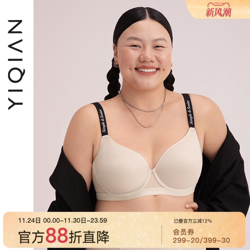 怡倩【氧气杯】无痕内衣女大胸显小薄款夏季透气聚拢胸罩大码文胸