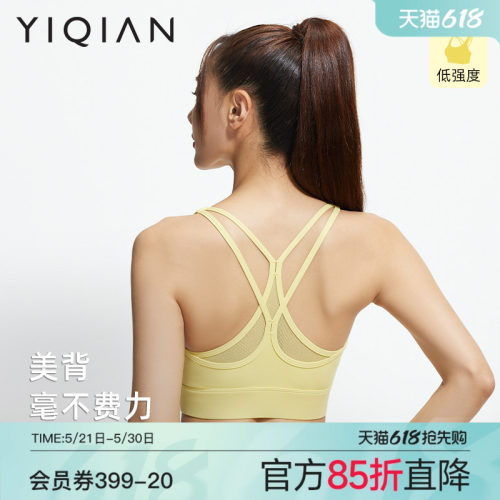 怡倩大胸运动美背内衣