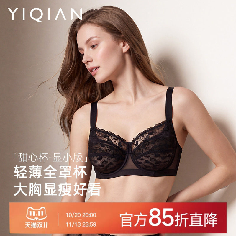 怡倩【超薄甜心杯】大胸显小内衣女全罩杯薄款胸罩收副乳大码文胸
