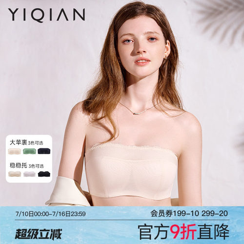 怡倩大胸无肩带内衣女聚拢防滑