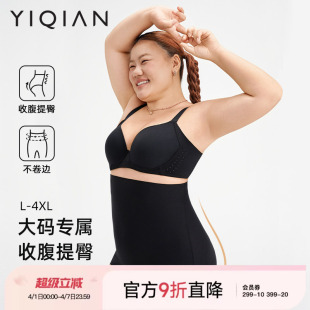 产后塑形提臀胖mm安全裤 怡倩 女夏薄款 收腹裤 小蛮腰2.0 大码