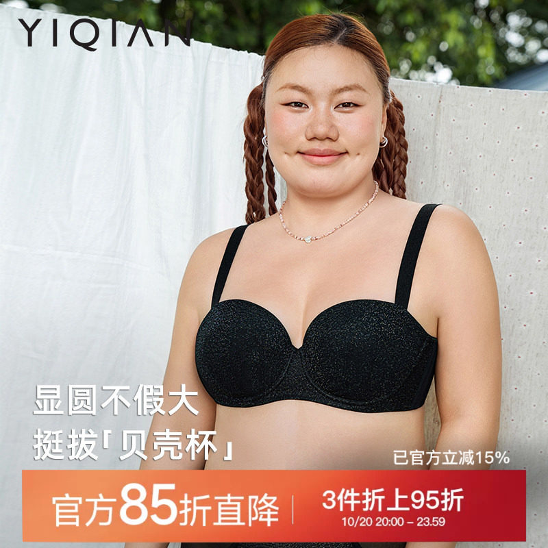 怡倩【美人鱼贝壳杯】大胸内衣女薄款聚拢显圆上托防下垂大码文胸