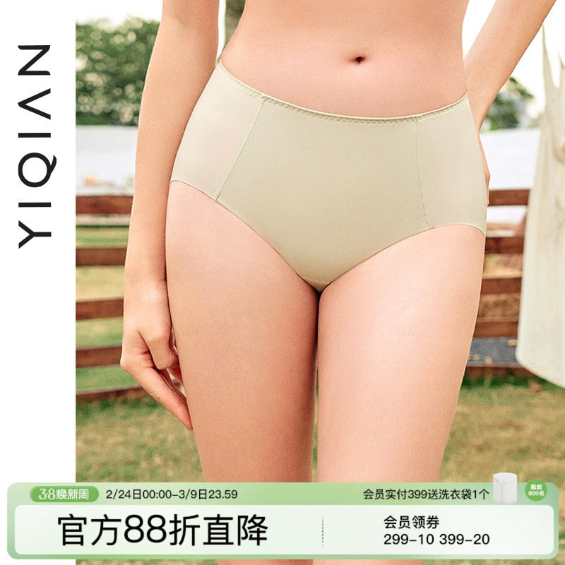 怡倩【舒适度】无痕女士内裤吸汗透气服帖包臀底裤大码中腰平角裤