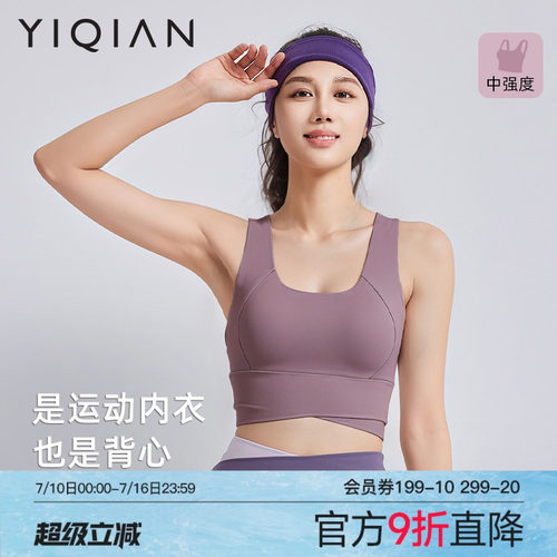 怡倩无痕大码运动内衣
