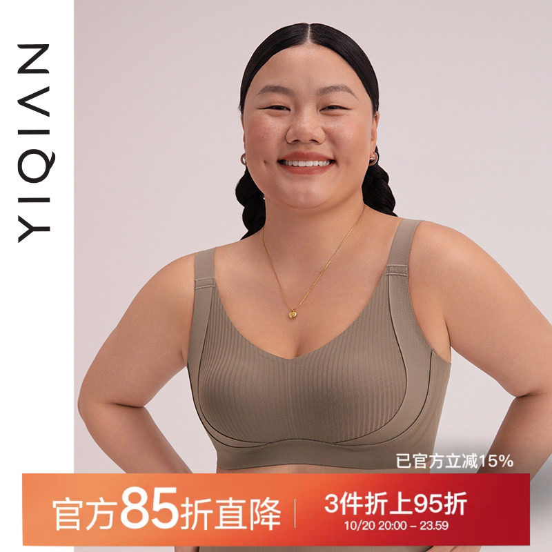 怡倩【提拉塑形软支撑】大胸显小内衣女薄款聚拢兔耳朵无钢圈文胸