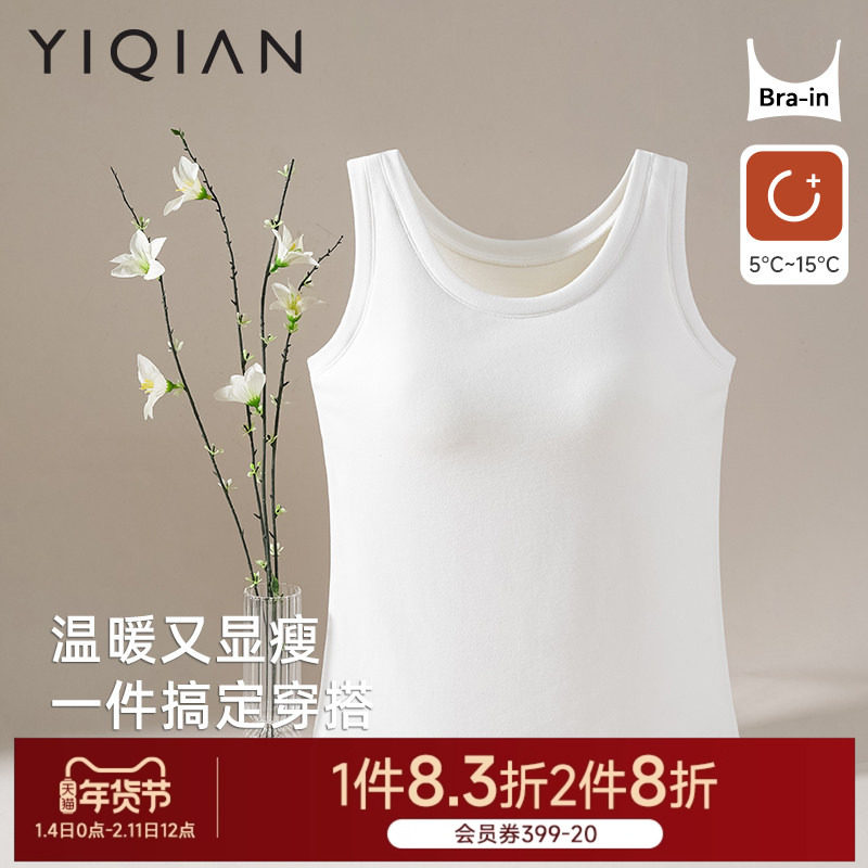 怡倩【德绒保暖背心】带胸垫冬季加绒女款大码胖mm打底保暖上衣,女士内衣/男士内衣/家居服,保暖背心,淘宝优惠券,粉丝福利购,淘宝优惠卷