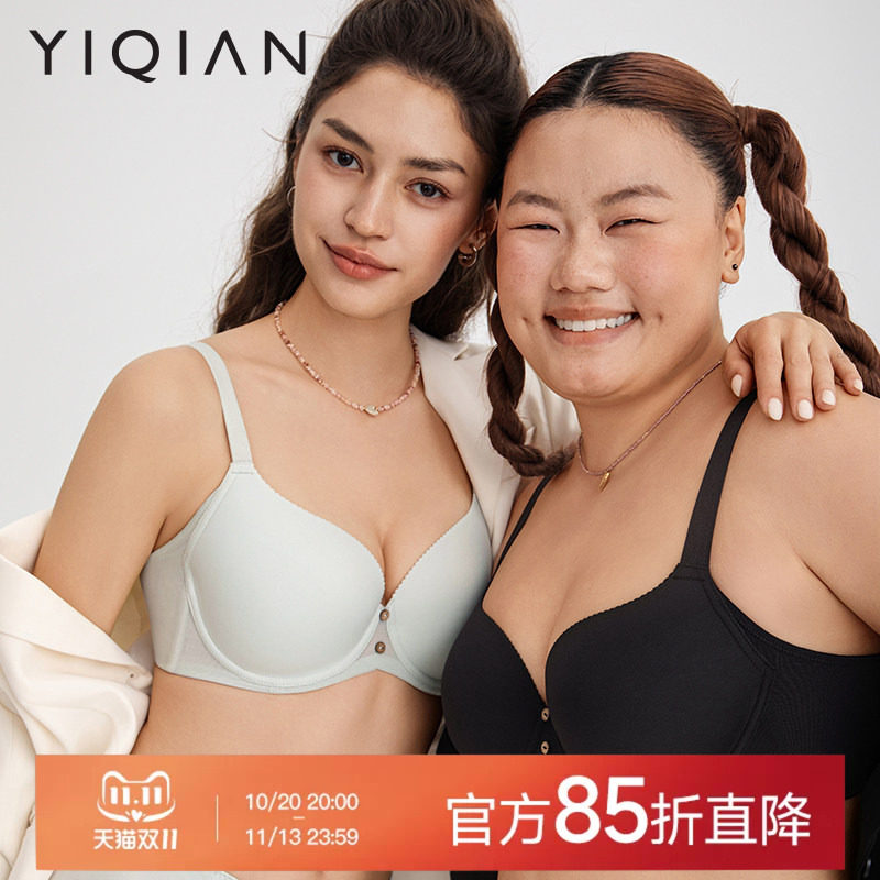 怡倩【显圆蛋壳杯】无痕内衣女大胸显小聚拢胸罩夏季透气薄款文胸