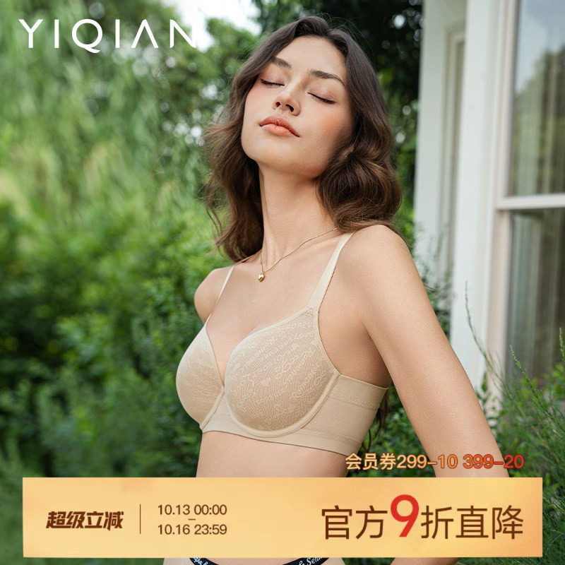 怡倩【氧气杯2.0】大胸显小无痕内衣女薄款隐形收副乳大码文胸