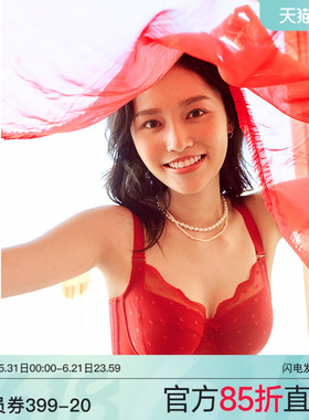 怡倩【提拉侧收红色内衣】大胸显小胸罩结婚新娘本命年大码文胸女