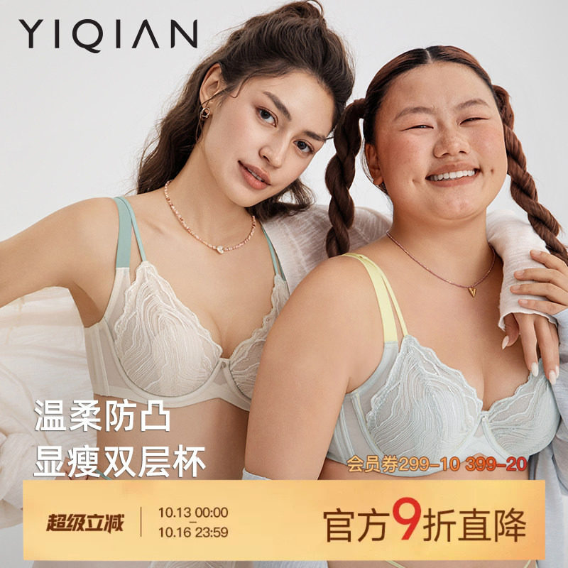 怡倩【撞色双层杯】大胸显小内衣女夏季超薄款透气胸罩兔耳朵文胸
