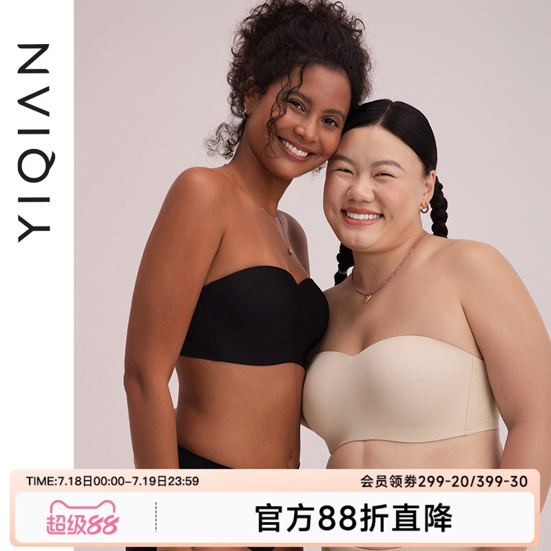 怡倩无肩带聚拢大胸防滑内衣女