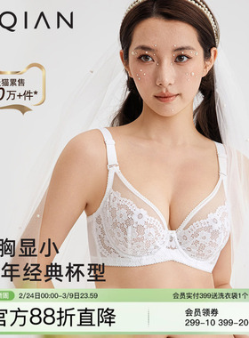 怡倩【十年经典Marry】薄款蕾丝内衣女大胸显小聚拢超薄大码文胸