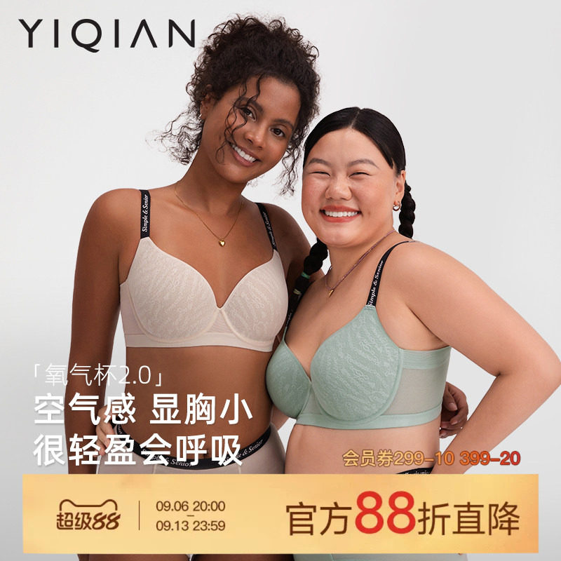 怡倩氧气杯2.0大胸显小无痕内衣图片