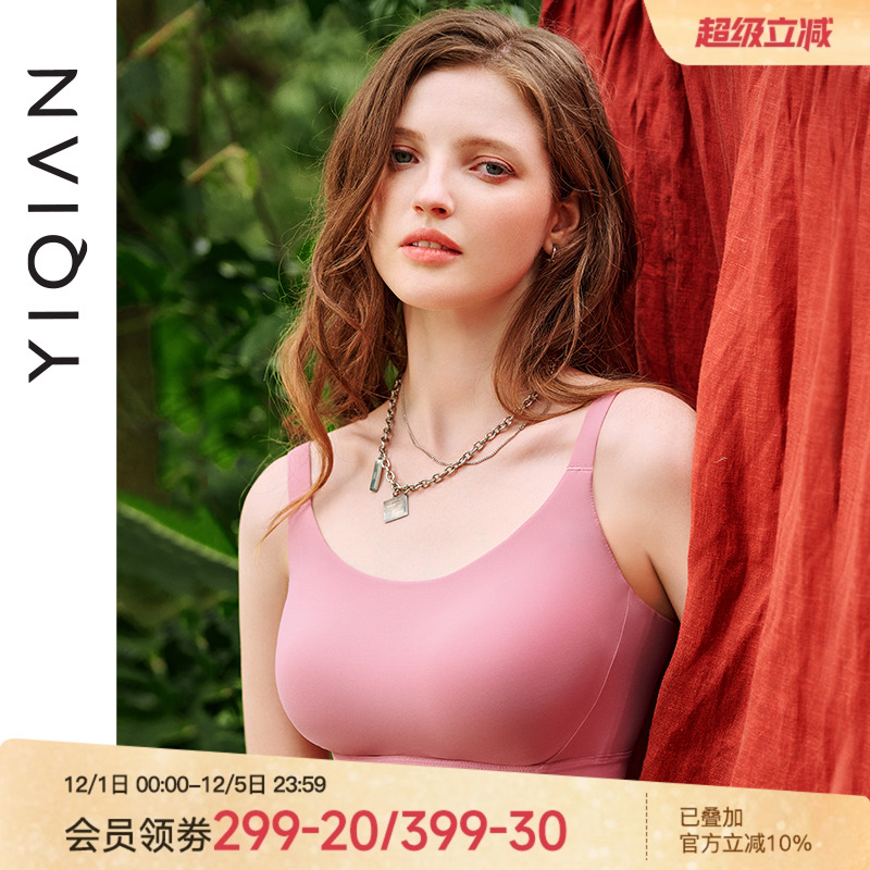 怡倩无钢圈大胸运动内衣