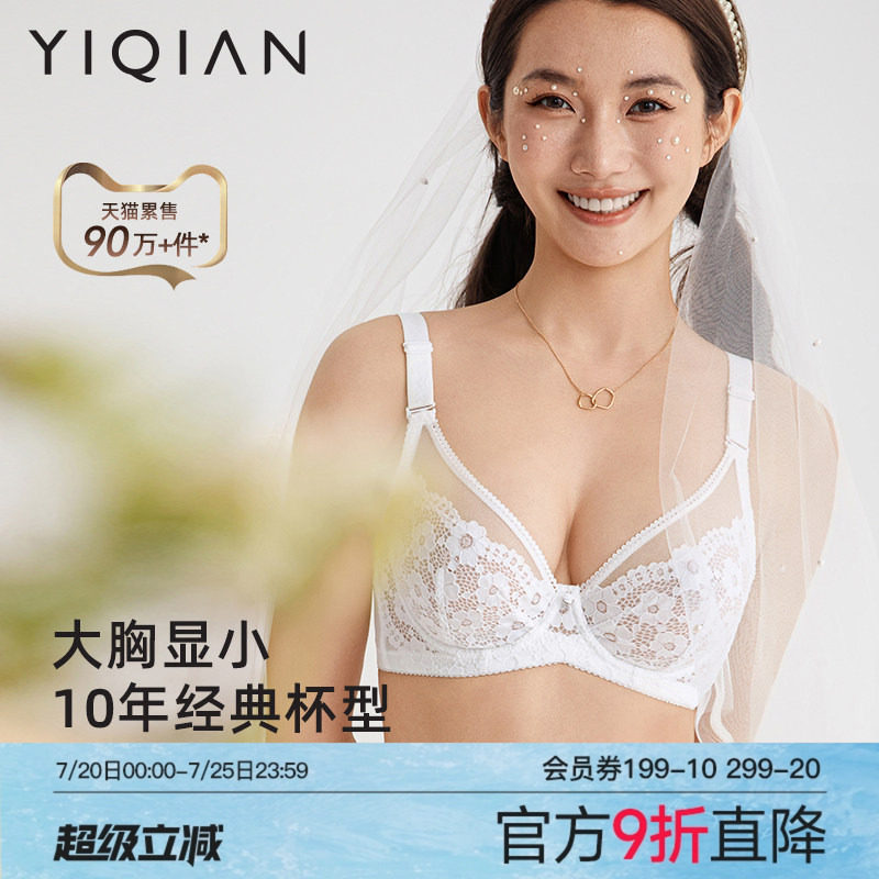 怡倩内衣女薄款聚拢法式蕾丝白色大码胸罩 Marry大胸显小超薄文胸