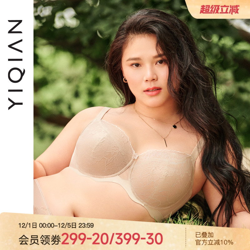 怡倩透气抑菌大胸显小薄款内衣